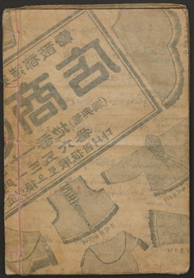 https://ids.lib.harvard.edu/ids/iiif/14098255/full/512,/0/default.jpg