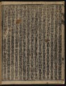 https://ids.lib.harvard.edu/ids/iiif/8876428/full/96,/0/default.jpg