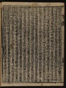 https://ids.lib.harvard.edu/ids/iiif/8876442/full/96,/0/default.jpg