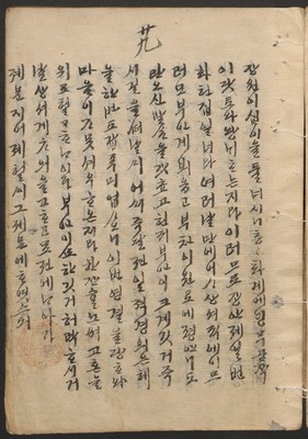 https://ids.lib.harvard.edu/ids/iiif/14098124/full/full/0/default.jpg
