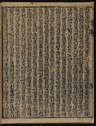 https://ids.lib.harvard.edu/ids/iiif/8876432/full/96,/0/default.jpg