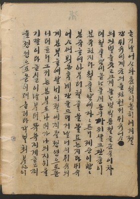 https://ids.lib.harvard.edu/ids/iiif/14098081/full/512,/0/default.jpg