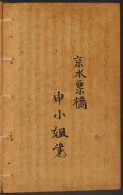 https://ids.lib.harvard.edu/ids/iiif/14155340/full/full/0/default.jpg