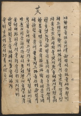 https://ids.lib.harvard.edu/ids/iiif/14098138/full/full/0/default.jpg