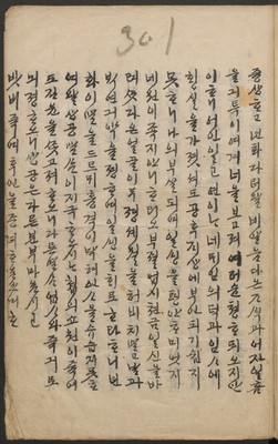 https://ids.lib.harvard.edu/ids/iiif/14098056/full/full/0/default.jpg