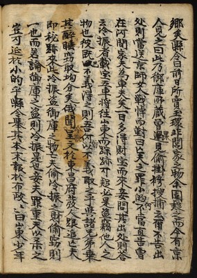 https://ids.lib.harvard.edu/ids/iiif/8977196/full/512,/0/default.jpg