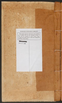 https://ids.lib.harvard.edu/ids/iiif/14155175/full/full/0/default.jpg