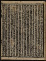 https://ids.lib.harvard.edu/ids/iiif/8876443/full/96,/0/default.jpg