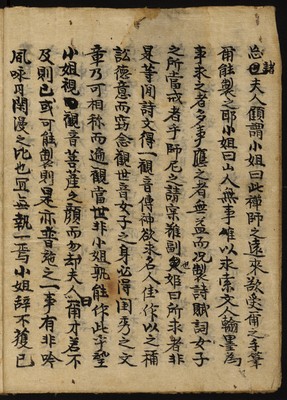 https://ids.lib.harvard.edu/ids/iiif/8977026/full/full/0/default.jpg