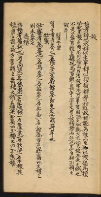 https://ids.lib.harvard.edu/ids/iiif/10518622/full/full/0/default.jpg