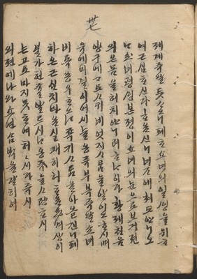 https://ids.lib.harvard.edu/ids/iiif/14098140/full/full/0/default.jpg