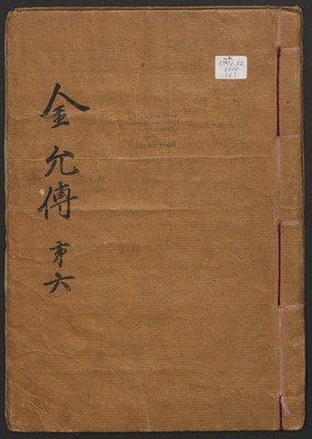 https://ids.lib.harvard.edu/ids/iiif/14098256/full/full/0/default.jpg
