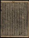 https://ids.lib.harvard.edu/ids/iiif/8876441/full/96,/0/default.jpg
