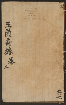 https://ids.lib.harvard.edu/ids/iiif/14155001/full/full/0/default.jpg