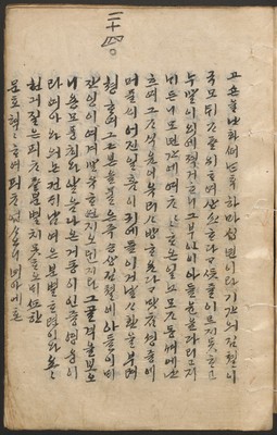 https://ids.lib.harvard.edu/ids/iiif/14097962/full/full/0/default.jpg