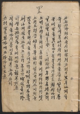 https://ids.lib.harvard.edu/ids/iiif/14098156/full/512,/0/default.jpg