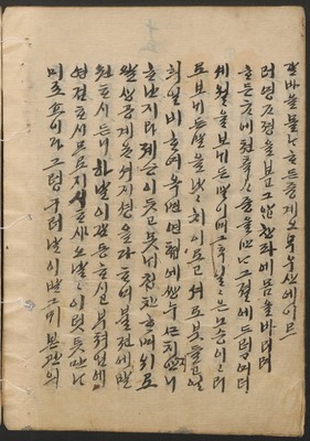 https://ids.lib.harvard.edu/ids/iiif/14098097/full/full/0/default.jpg