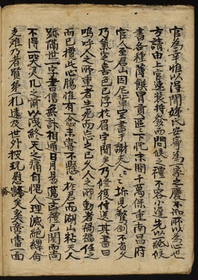 https://ids.lib.harvard.edu/ids/iiif/8977176/full/full/0/default.jpg