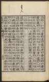 https://ids.lib.harvard.edu/ids/iiif/44067292/full/96,/0/default.jpg