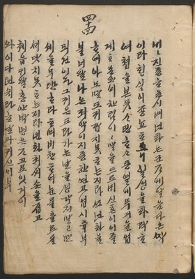https://ids.lib.harvard.edu/ids/iiif/14098154/full/full/0/default.jpg