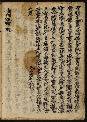 https://ids.lib.harvard.edu/ids/iiif/8977206/full/full/0/default.jpg