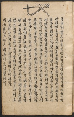https://ids.lib.harvard.edu/ids/iiif/14097934/full/full/0/default.jpg