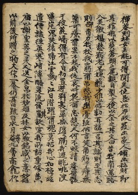 https://ids.lib.harvard.edu/ids/iiif/8977187/full/full/0/default.jpg