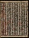 https://ids.lib.harvard.edu/ids/iiif/8876426/full/96,/0/default.jpg