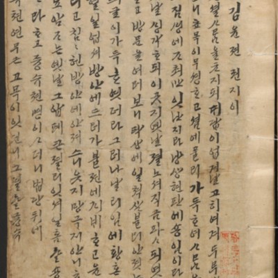 https://ids.lib.harvard.edu/ids/iiif/14097916/full/512,/0/default.jpg