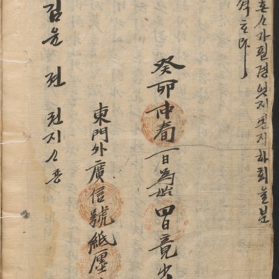 https://ids.lib.harvard.edu/ids/iiif/14098159/full/full/0/default.jpg