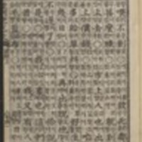 https://ids.lib.harvard.edu/ids/iiif/44067358/full/96,/0/default.jpg