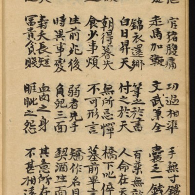 https://ids.lib.harvard.edu/ids/iiif/10518669/full/full/0/default.jpg