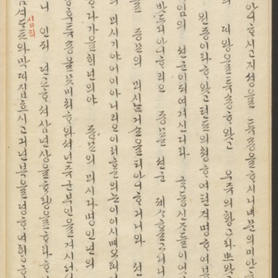 https://ids.lib.harvard.edu/ids/iiif/45492541/full/full/0/default.jpg