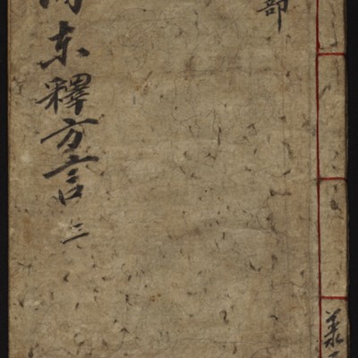 https://ids.lib.harvard.edu/ids/iiif/10518646/full/full/0/default.jpg