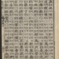 https://ids.lib.harvard.edu/ids/iiif/44067274/full/96,/0/default.jpg