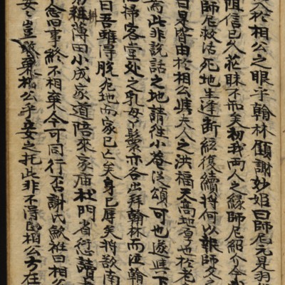 https://ids.lib.harvard.edu/ids/iiif/8977163/full/full/0/default.jpg