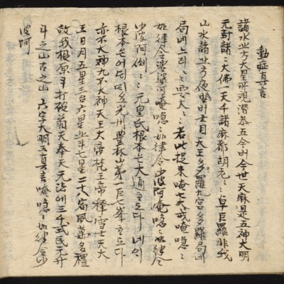 https://ids.lib.harvard.edu/ids/iiif/8759423/full/full/0/default.jpg