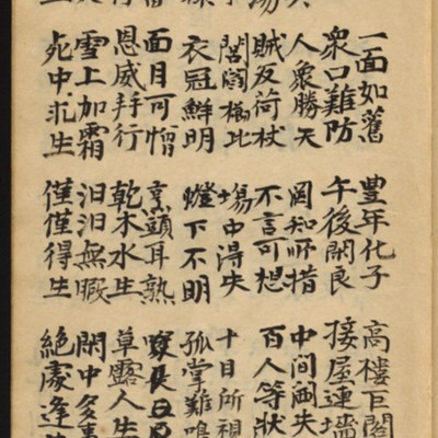 https://ids.lib.harvard.edu/ids/iiif/10518666/full/full/0/default.jpg