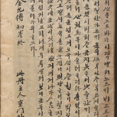 https://ids.lib.harvard.edu/ids/iiif/14097911/full/full/0/default.jpg