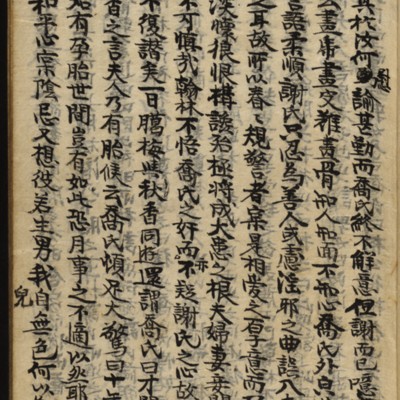https://ids.lib.harvard.edu/ids/iiif/8977051/full/full/0/default.jpg