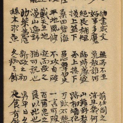 https://ids.lib.harvard.edu/ids/iiif/10518672/full/full/0/default.jpg