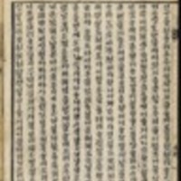 https://ids.lib.harvard.edu/ids/iiif/8976302/full/96,/0/default.jpg