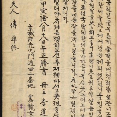 https://ids.lib.harvard.edu/ids/iiif/8976623/full/full/0/default.jpg