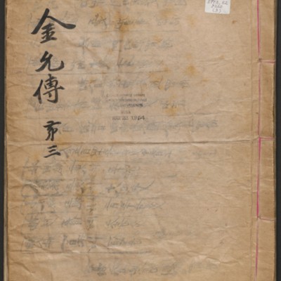 https://ids.lib.harvard.edu/ids/iiif/14097994/full/full/0/default.jpg