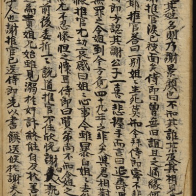 https://ids.lib.harvard.edu/ids/iiif/8977174/full/full/0/default.jpg