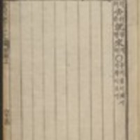https://ids.lib.harvard.edu/ids/iiif/44067360/full/96,/0/default.jpg