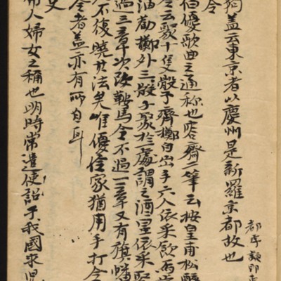 https://ids.lib.harvard.edu/ids/iiif/10518652/full/full/0/default.jpg
