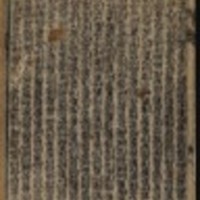 https://ids.lib.harvard.edu/ids/iiif/8876428/full/96,/0/default.jpg