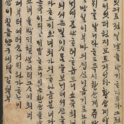 https://ids.lib.harvard.edu/ids/iiif/14098234/full/full/0/default.jpg