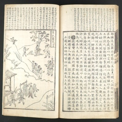 Volume 2: Loyal Ministers I: pp. 1 rear and 2 front